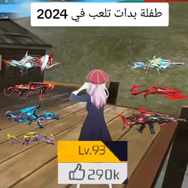 😂😂😂 #الشعب_الصيني_ماله_حل😂😂 #oussama_1f #ousama_1f #free_fire #freefire_lover #free_fire_official #garenafreefire #garena #freefier #فري_فاير #تونس #جزائر #مغرب #fyp 