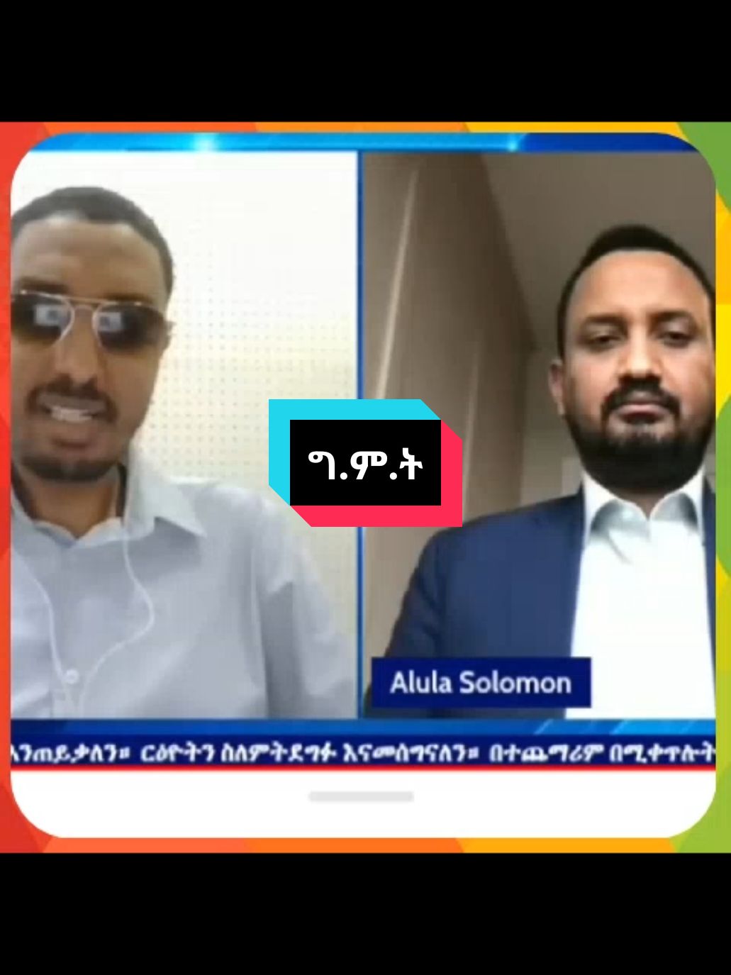 #sudanese_tiktok #eritreantiktok🇪🇷🇪🇷habesha #eritreantiktok #eritreantiktok #tigraytiktok #ethiopian_tik_tok #oromotiktok #amharatiktok #egyptian_tik_tok #syria #Summer #uktiktok #ukraine🇺🇦 