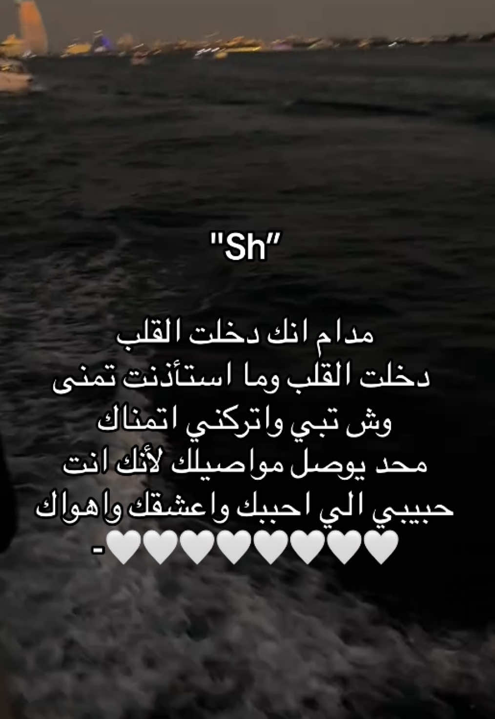 #شادن #Sh #شادن_لـ_همس 