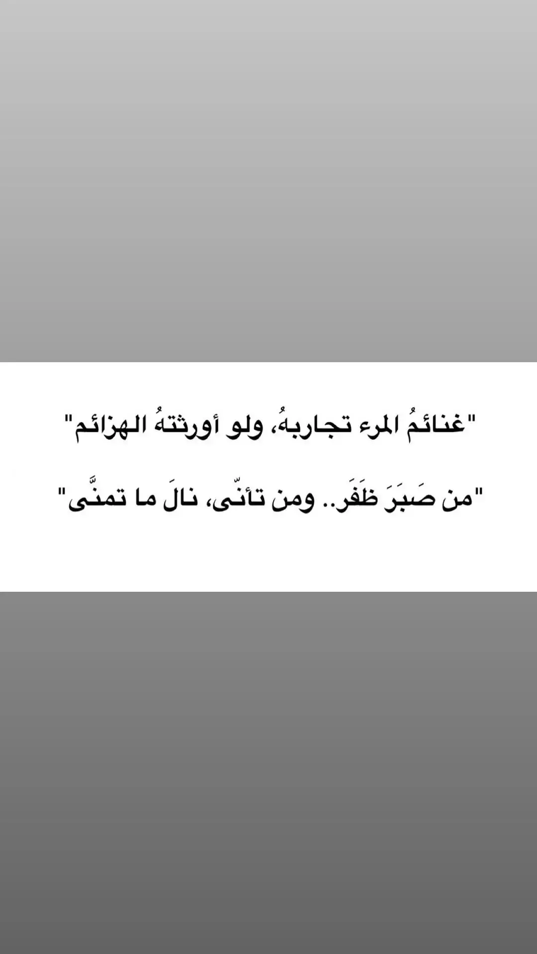 #خواطر #حكم #اقتباسات 