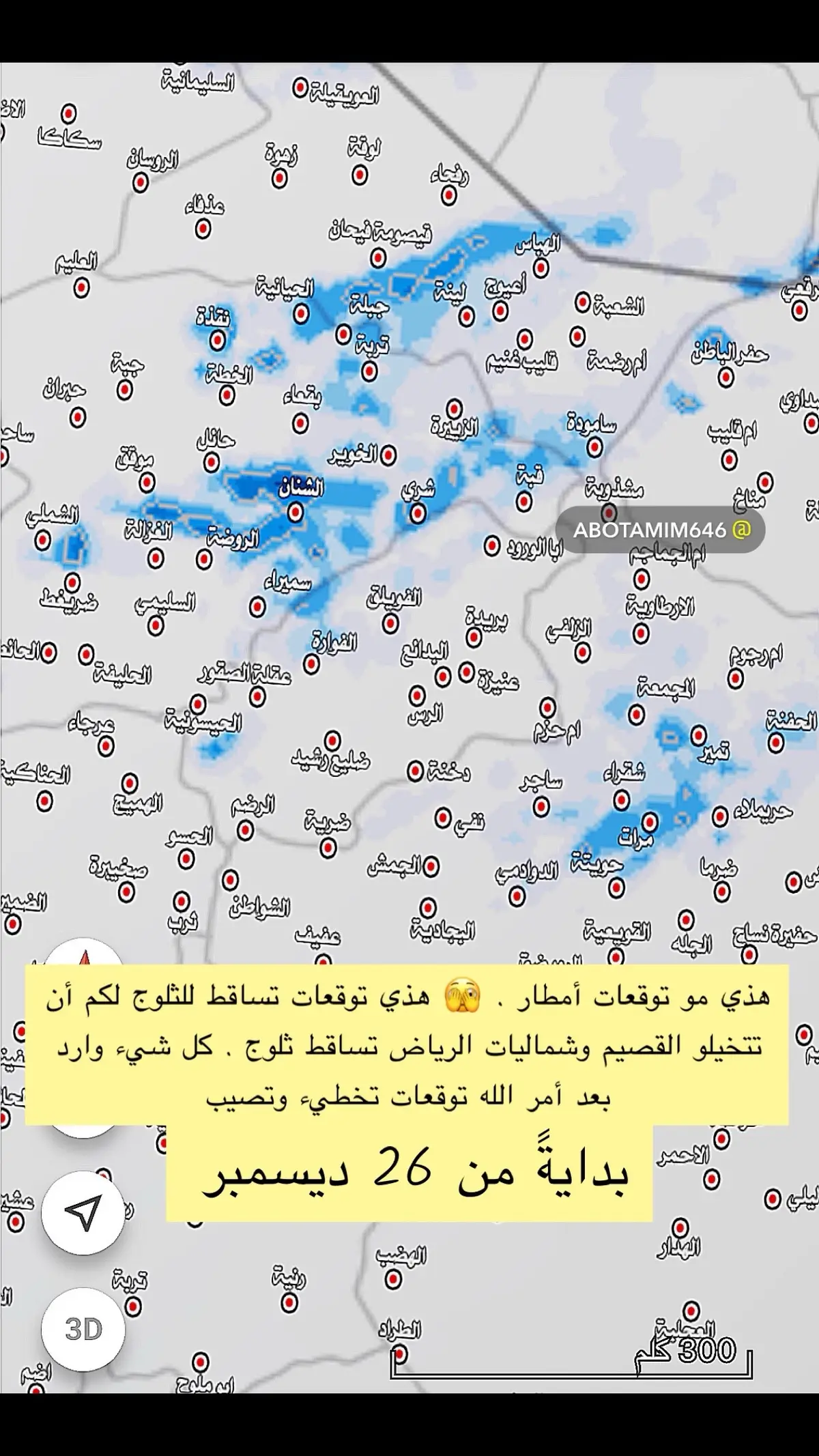 هذي ليست توقعات أمطار . هذي توقعات لتساقط الثلوج #القصيم #الرياض توقعات تخطيء وتصيب 