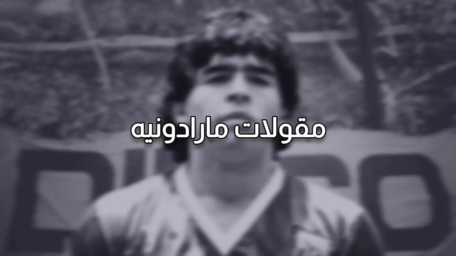 #maradona 