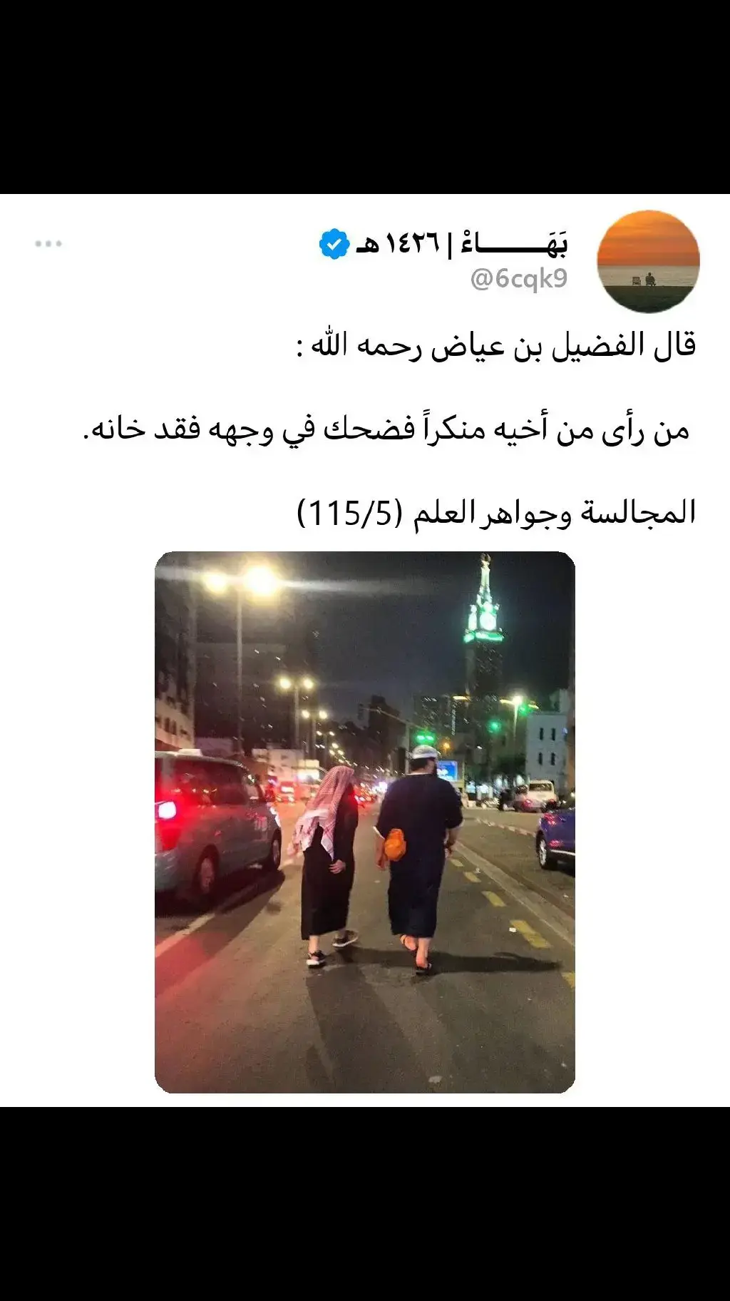 🤍🤍 . . .#القران_الكريم #قران #تلاوات #quran #اكسبلور #الجزائر #سوريا #ليبيا #لا_اله_الا_الله #اللهم_صلي_على_نبينا_محمد #oops_alhamdulelah 