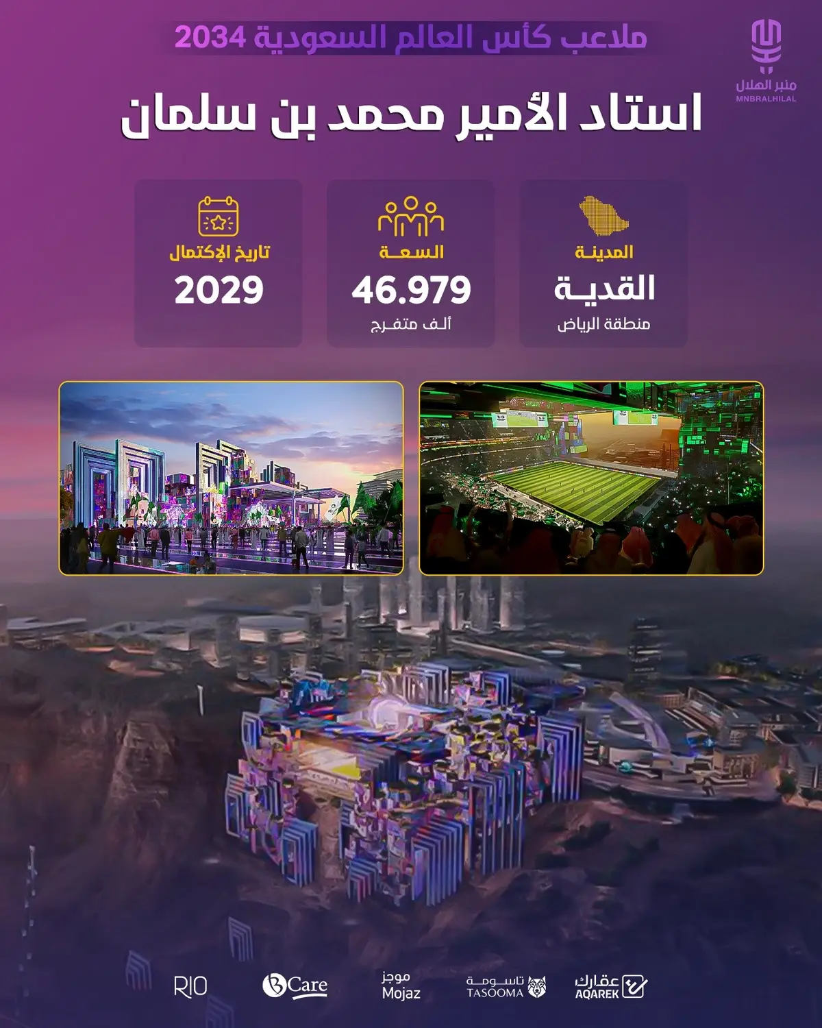 #WelcomeToSaudi34 #كأس_العالم2034 #السعودية #أهلا_بالعالم 