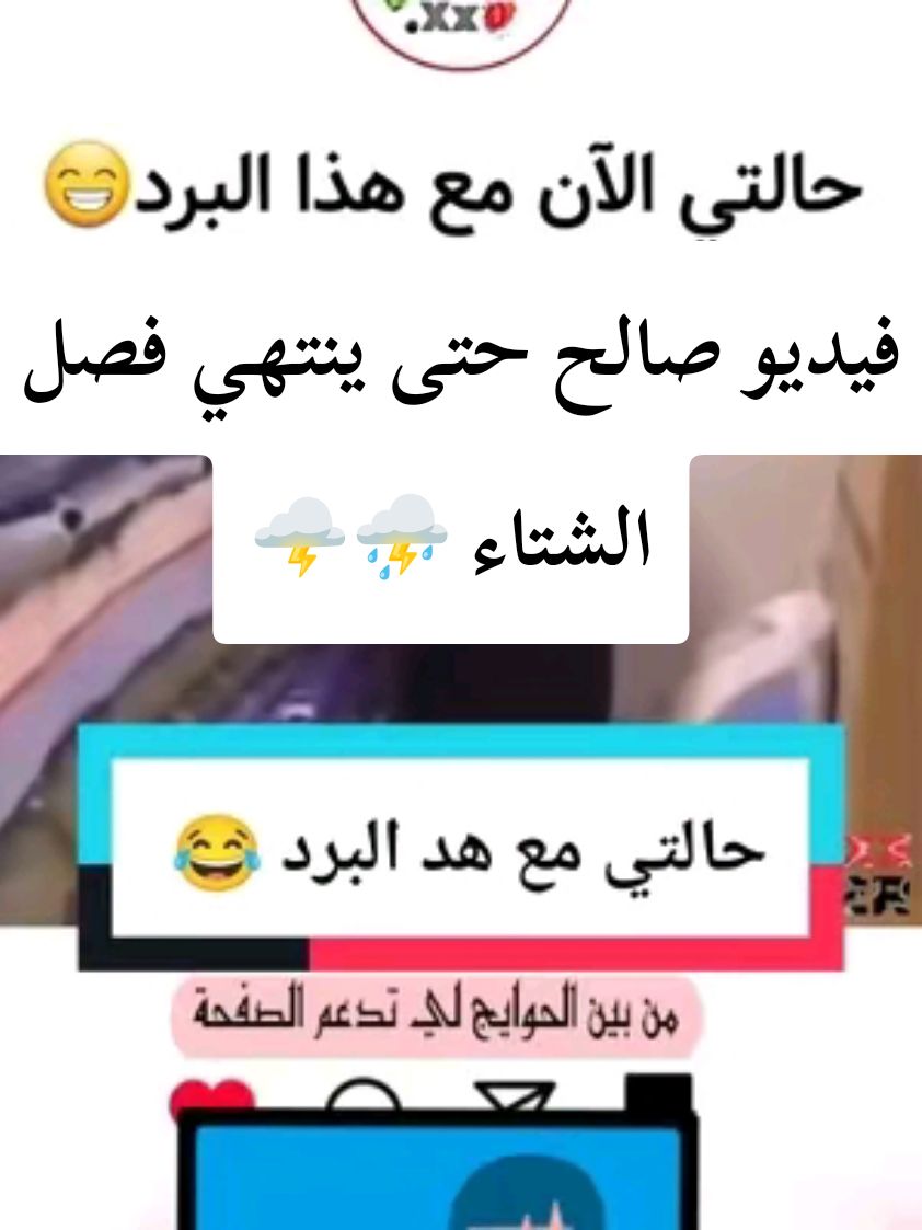 #شعب_الصيني_ماله_حل😂😂 #أبوني_معاك_ياك_باطل_ولا_حنا_منستاهلوش🥺🥀 #المشاهدات #لايك__explore___ #لايكات 