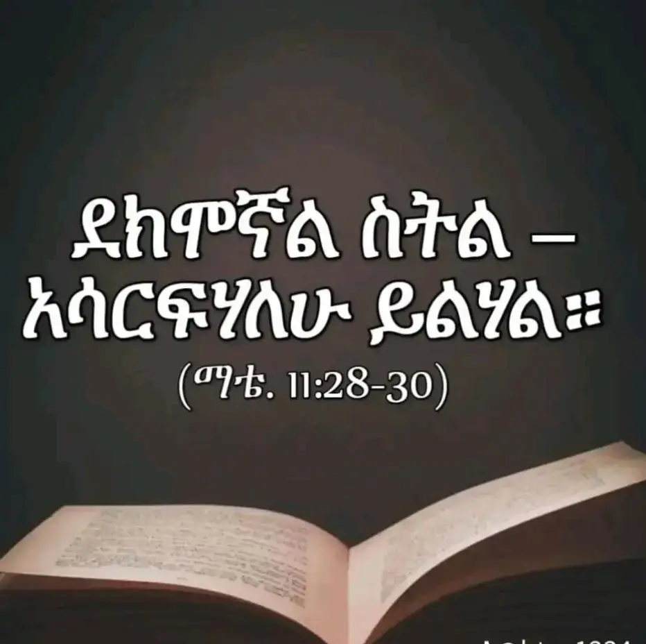 #አማኑኤል_ስምከ_ልዑል_አማኑኤል #እመ_አምላክወላድተ_አምላክ #ypppppppppppppppppppppp #viralvideo #fypシ゚viral🖤tiktok☆♡🦋myvideofyp 