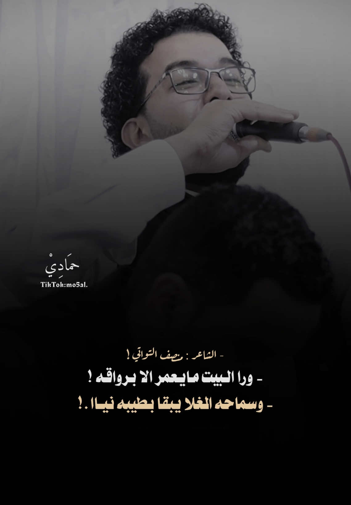 - نسيتني نسيتك واللوم مو علي🤷🏼‍♂️🔥!  - #ليبيا #منصف_التواتي #شعراء_وذواقين_الشعر_الشعبي #طبرق #fyp #foryoupag #viraltiktok 