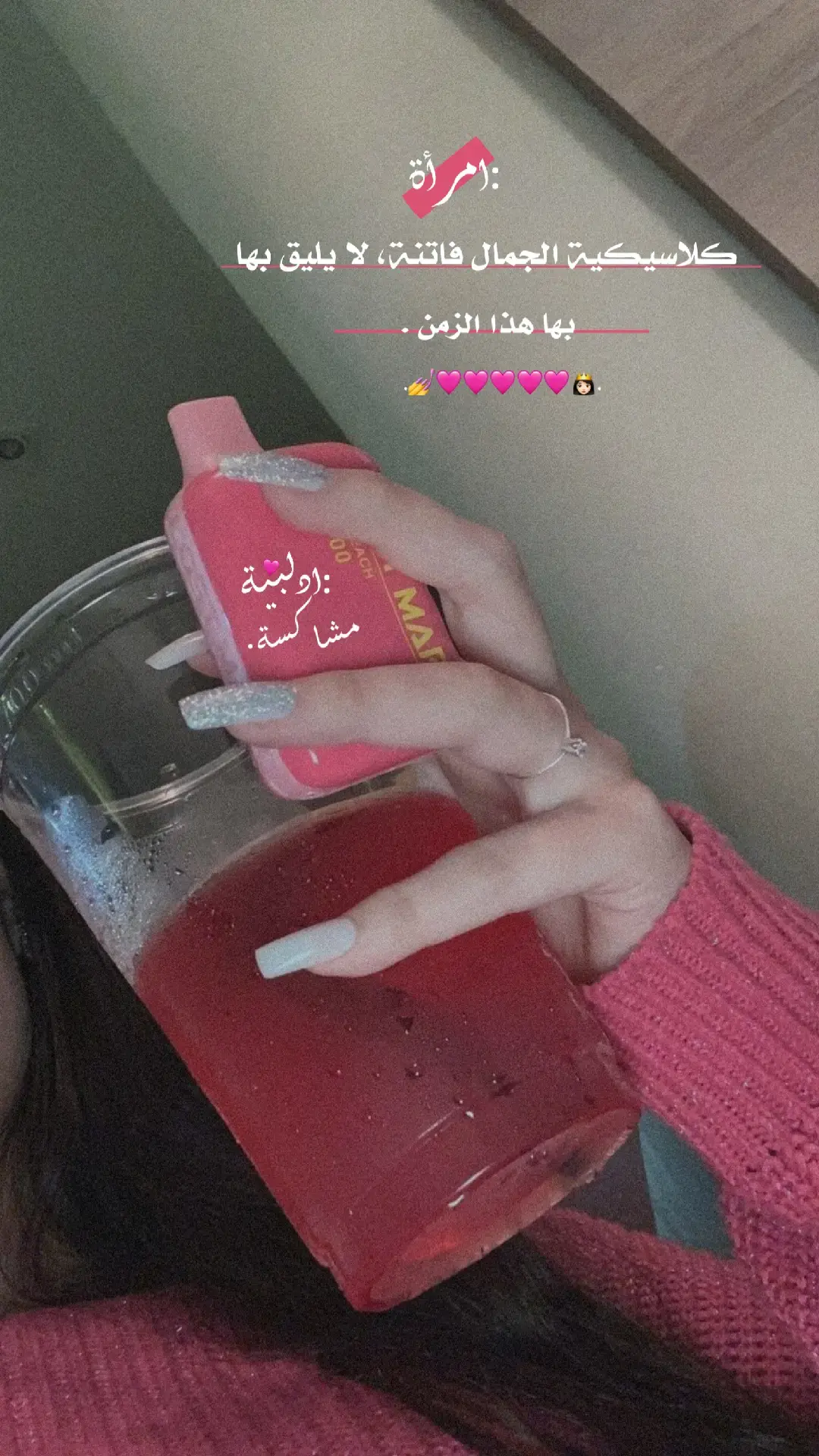 #البيِـ؟ـسو_وتصمِيمها🤍🤍💄 #ستورياتي١#explore#تصميمي 🎬. 