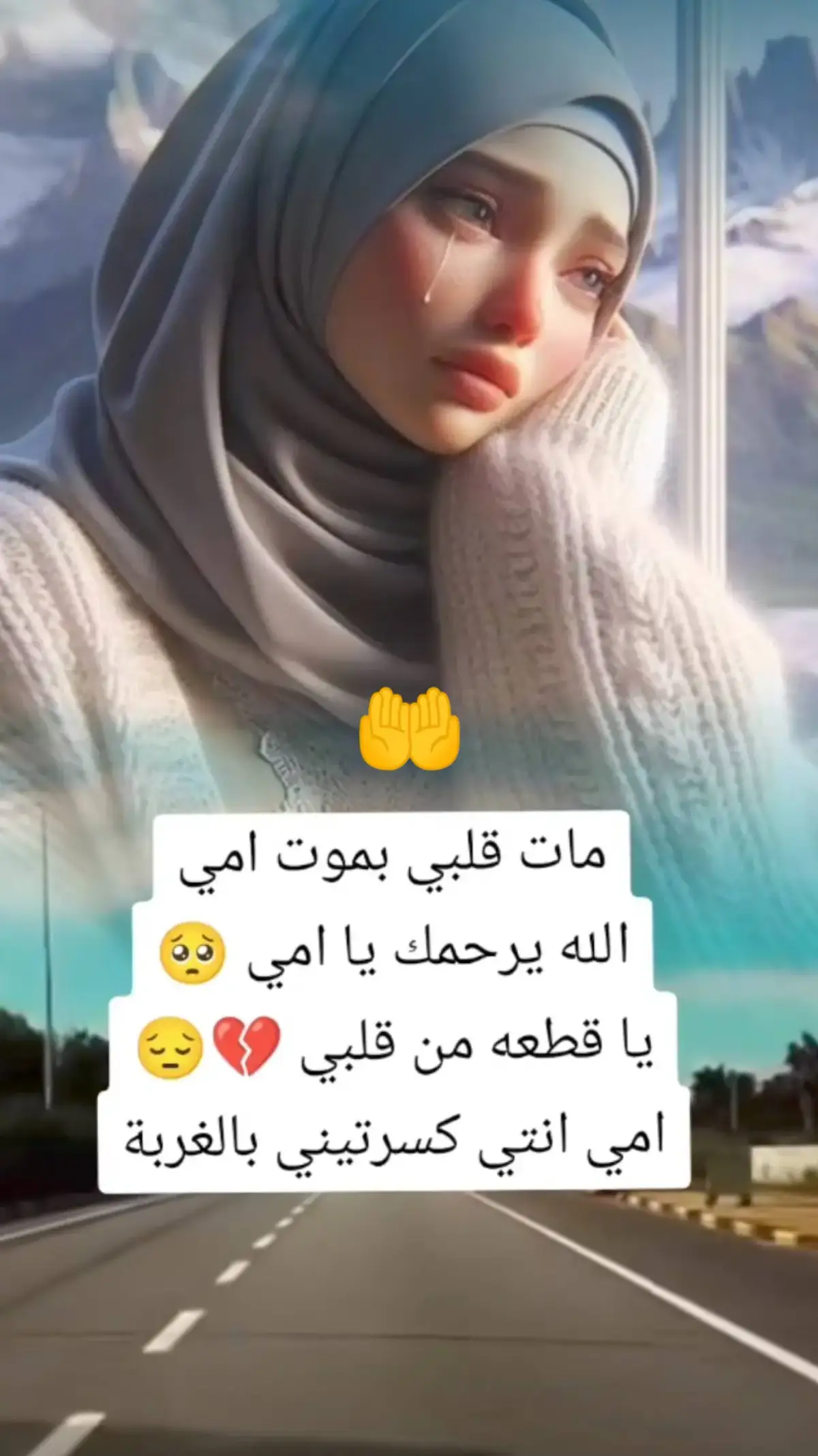 #maroco🇲🇦algeria🇩🇿tunisia🇹🇳 #fypシ゚viral #pourtoi #😭😭😭😭😭😭💔💔💔💔 #🤲🤲🕋🕋🤲🤲 