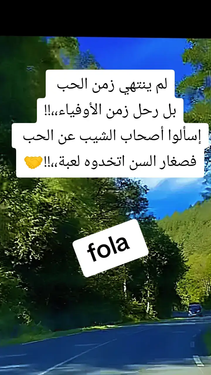 #fola #أم_كلثوم_رواق_طرب🎼 #foryoupage_tik_tok #foryoupageofficiall #ترند_تيك_توك #اكسبلورررررررررررررررررررر #fypシ #أحلى_متابعين #مشاهير_تيك_توك_مشاهير_العرب #تحياتي_لجميع_المشاهدين_والمتابعين 