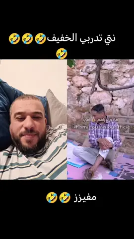 #الجزائر🇩🇿 #duo #تموت #ضحكة #عــــاجــــل #شعبون ##🤣🤣🤣🤣🤣🤣🤣🤣🤣🤣🤣 #الجزاءر #ضحكة #billy #billy 