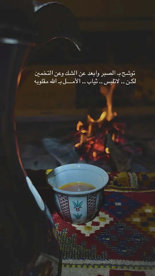 #لقطة_فائقة_الثبات #تصويري #صالح_النشيرا #شعر #اكسبلورexplore #your_coffee 