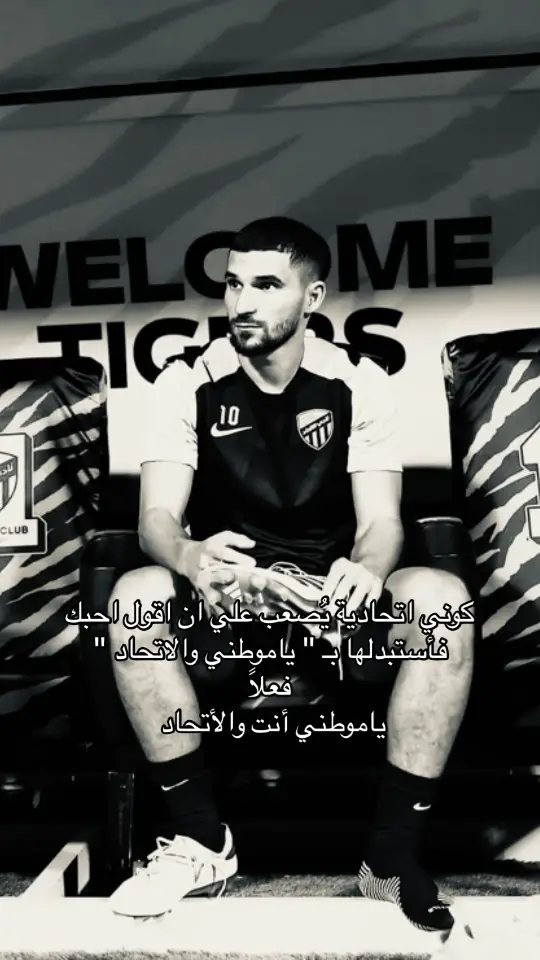 ياموطني انت والأتحاد☹️ #houssem_aouar #بروحي_فتاة  #ittihad #🖤💛