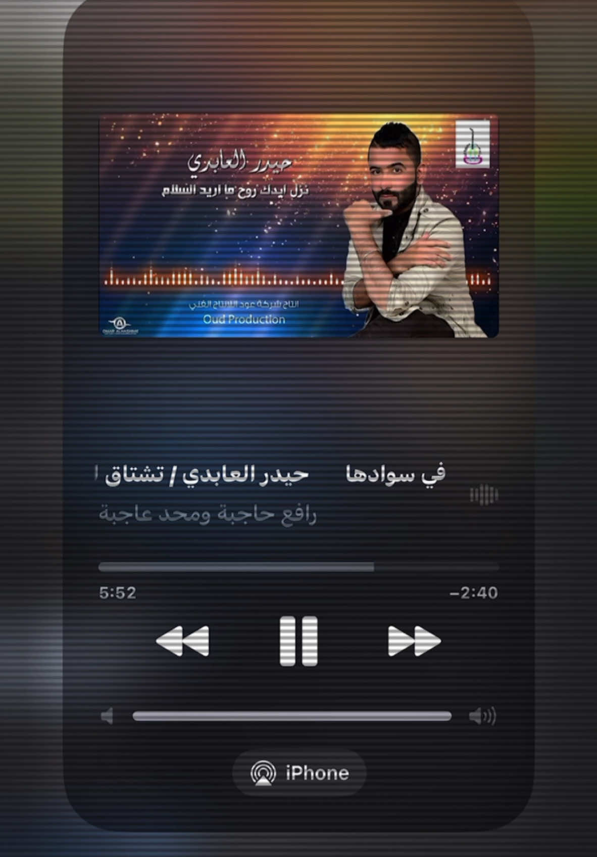 #حيدر_العابدي#تصاميم_فيديوهات🎵🎤🎬#اغاني#fyp  