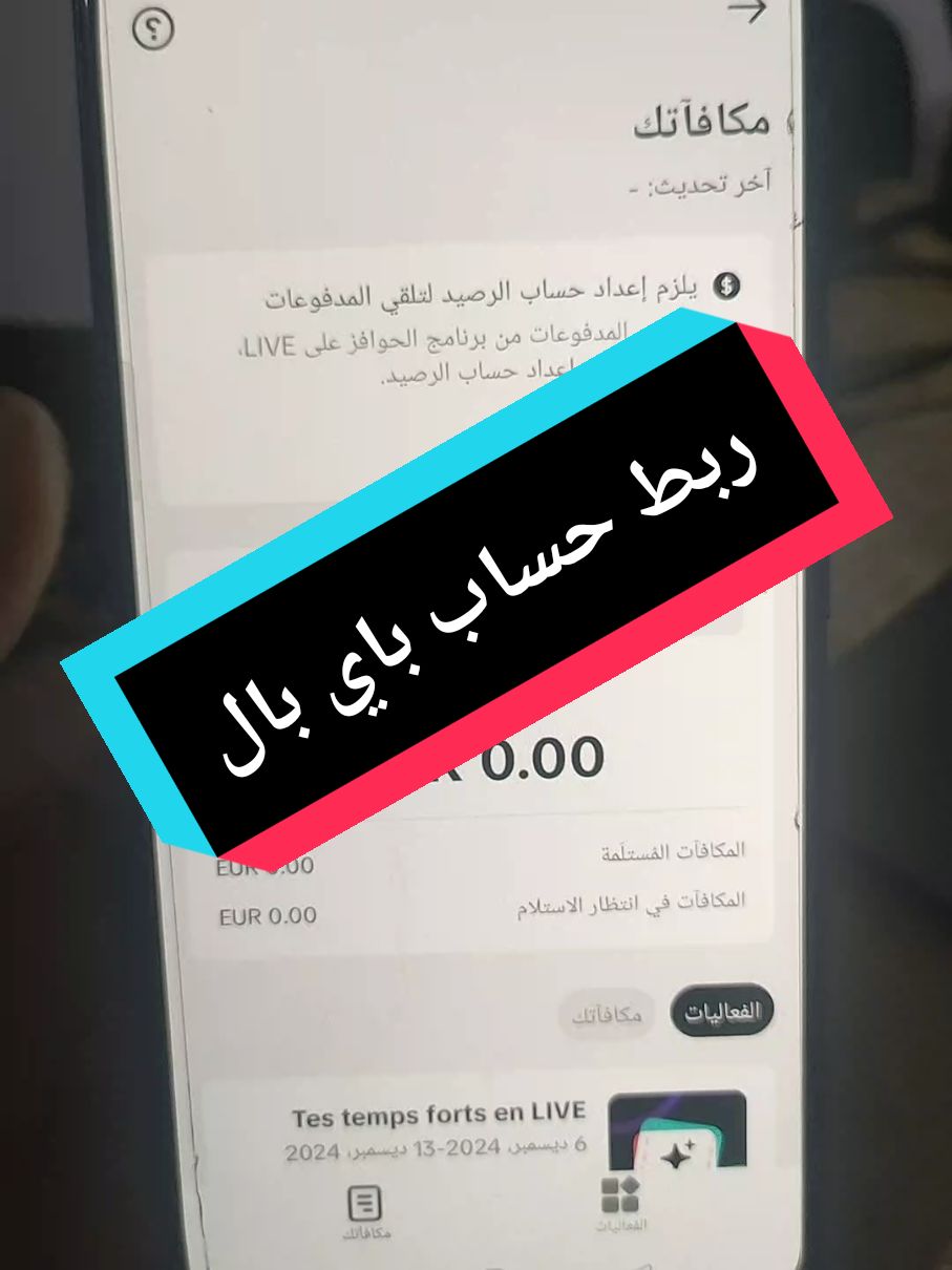 #LIVETips #LIVEIncentiveProgram #PaidPartnership #فرنسا🇨🇵_بلجيكا🇧🇪_المانيا🇩🇪_اسبانيا🇪🇸 #احمد_الفاسي🥷 #جييش_احمد_لفاسي #beta 