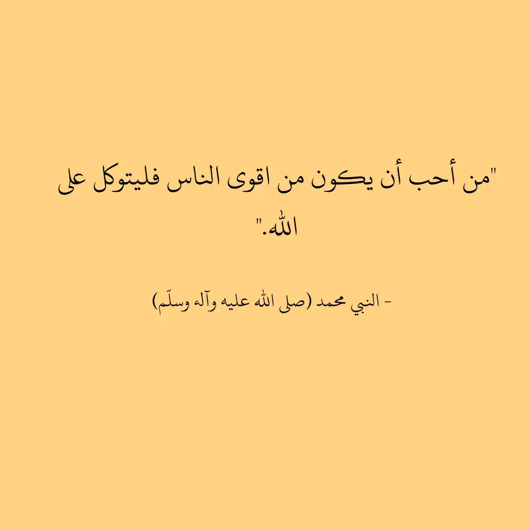 #حكم #خواطر #كلمات #مقولات #اقتباسات 