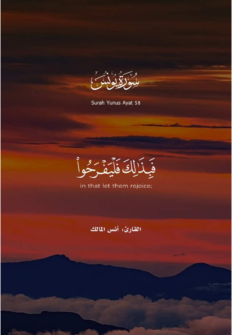 ﴿ قل بفضل الله وبرحمته فبذلك فليفرحوا هو خير مما يجمعون ﴾ [ يونس: 58] Say, “In the bounty of Allah and in His mercy – in that let them rejoice; it is better than what they accumulate.” سورة يونس الآية 58 Surah Yunus Ayat 58 القارئ: أنس المالك #سورة_يونس #انس_المالك #قران #quran #قران_كريم #قرآن #القران #القران_الكريم #القرآن #القرآن_الكريم #تلاوة #تلاوات #الحرم_المكي #مكة_المكرمة #تلاوة_خاشعة #مكة #السعودية #usa #russia #shorts #تلاوات_الحرم_المكي #ukraine #timelapse #fyp #UK #video 