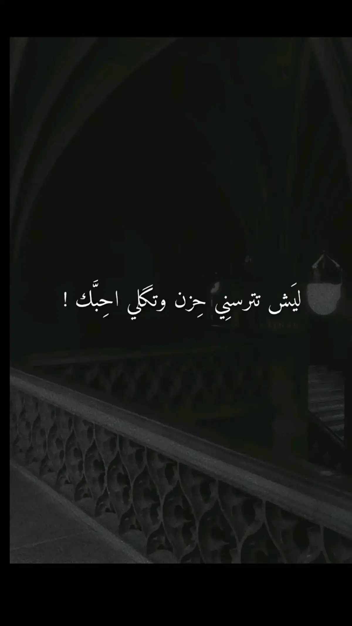 ليش تترسني حزن وتكلي احبك🥺🥀#صورحزينهシ #ستوريات_حزينة #حـزين💔🥺 #قتباسات_حزينة🖤🥀 #واقع_كئيب_waqie_kayiyb 