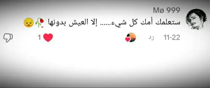 #صلوا_على_رسول_الله #تحياتي_لجميع_المشاهدين_والمتابعين #اسف🥺😴💔 