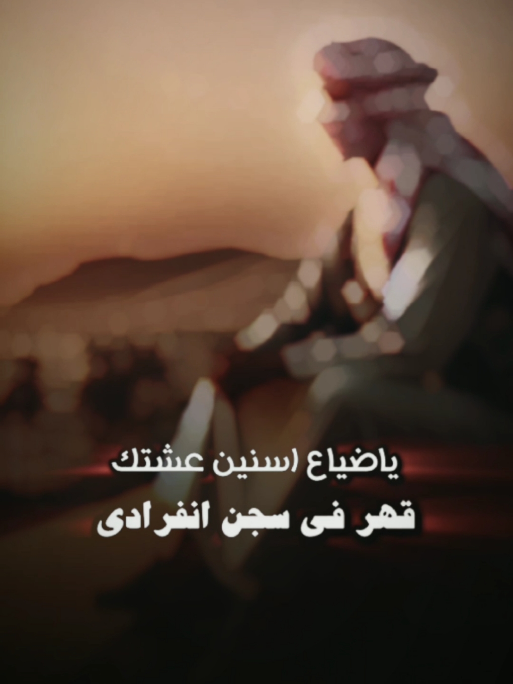 سجن انفرادي؟ ابو مجلي #قوالب_كاب_كات #شيلات #شعروقصايد #شاشه_سوداء #تصميم_شاشة_سوداء #هدوء #yemen39133 #قوالبyemen #مكرم_الرادعي #مأرب_صعدة_نجران_اب_القفر_الجوف_جيزان @كاب كات|| YEMEN @كاب كات|| YEMEN 