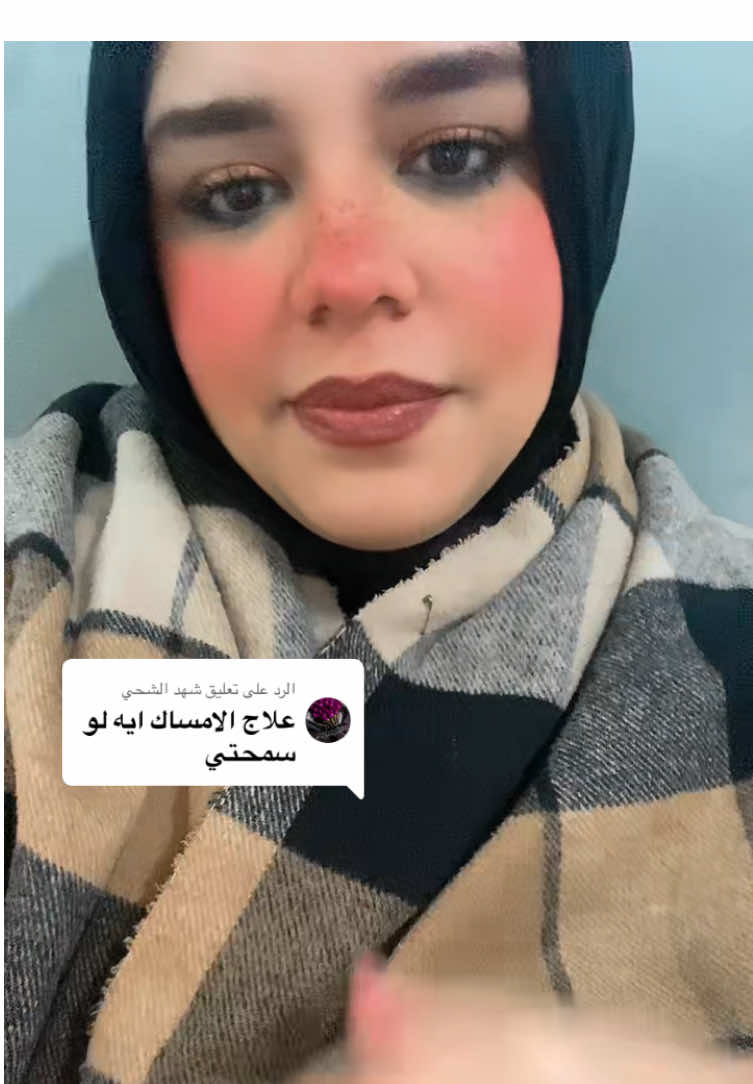 الرد على @شهد الشحي  #ساره_رمضان🦋✨ #تكميم_المعدة #تكميم_المعده_تجربتي #fyp #funny #fouryou #اكسبلور #متكممة #Lifestyle 