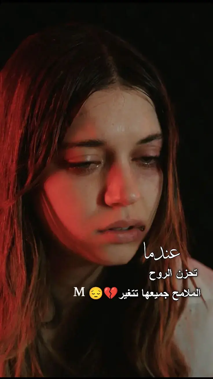 #ماتت_بعدكم_روح_حبكم_سكن_بيهه💔😔 #غيابك_كسرني💔🥺 #اشتقتلك🥺💔 #حبيبي❤️ #نبض_غلاتو #الله_يجمعني_فيك_يا_نبض_قلبي #اكسبلور #كلس 