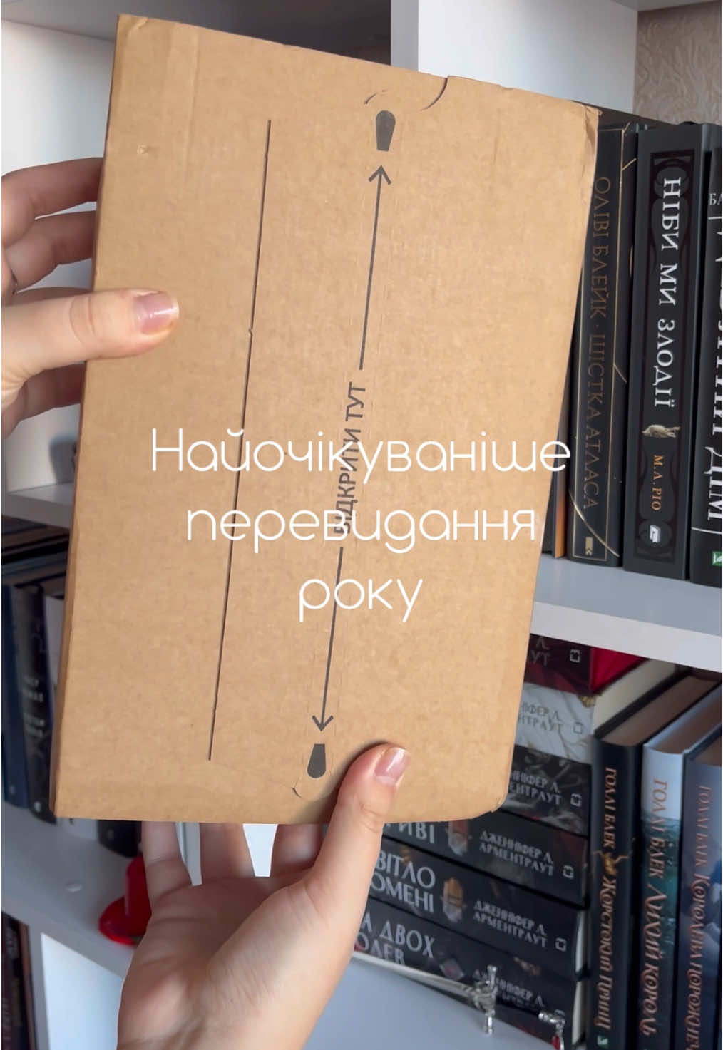 Як вам новай дизайн? @vivat_book #букток #укрбукток #рекомендації #книги #тронзіскла #коронаопівночі #сарамаас 