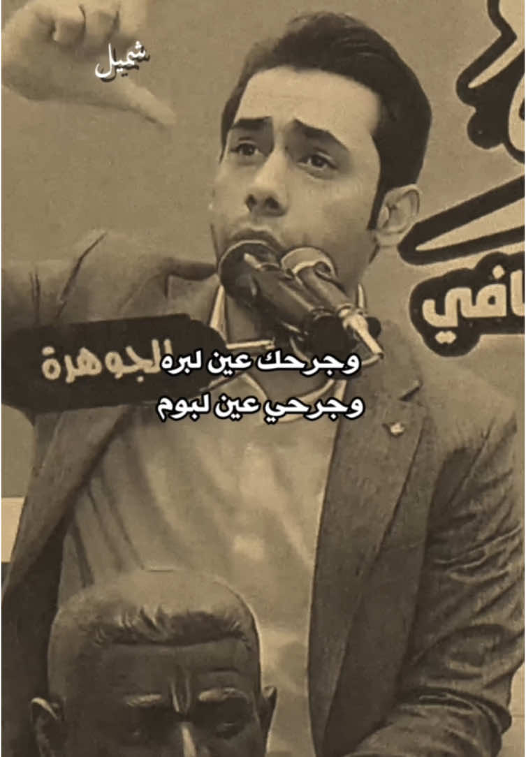 ضرفك سهل… #سعد_شميل #شعر 