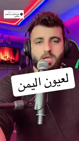 الرد على @مكرم #### #الفنان_فراس_الكردي #kesfet #foryou #fyp #dance #keşfet #relatable 