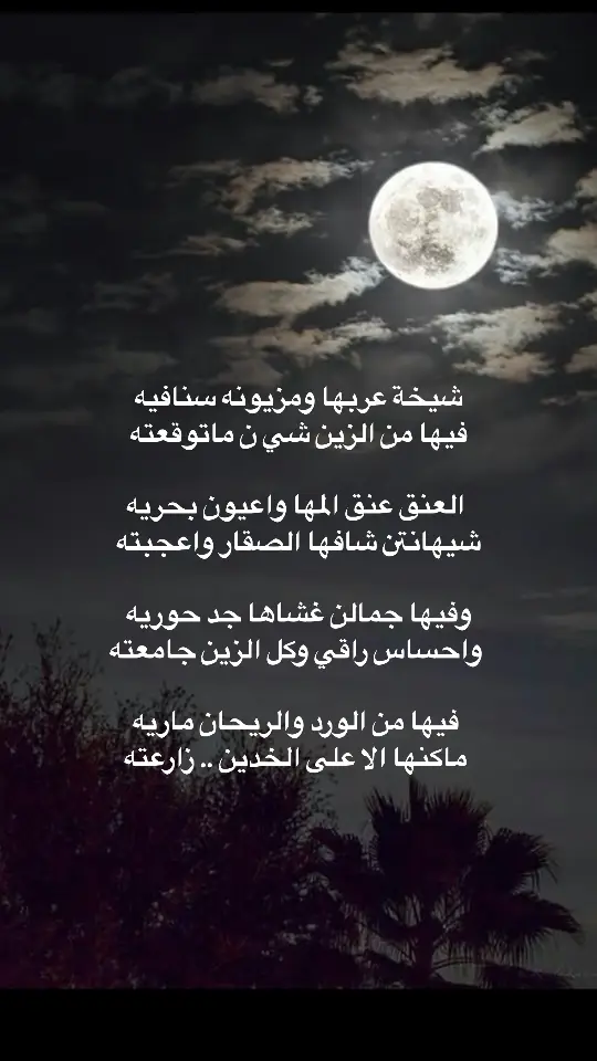 #قصايد_شعر #خواطر_للعقول_الراقية #قصيده_شعر_بوح_كلام_من_ذهب #شعراء_وذواقين_الشعر_الشعبي #اشعار #قصايد_شعر_خواطر_أكسبلوررر #خواطر 