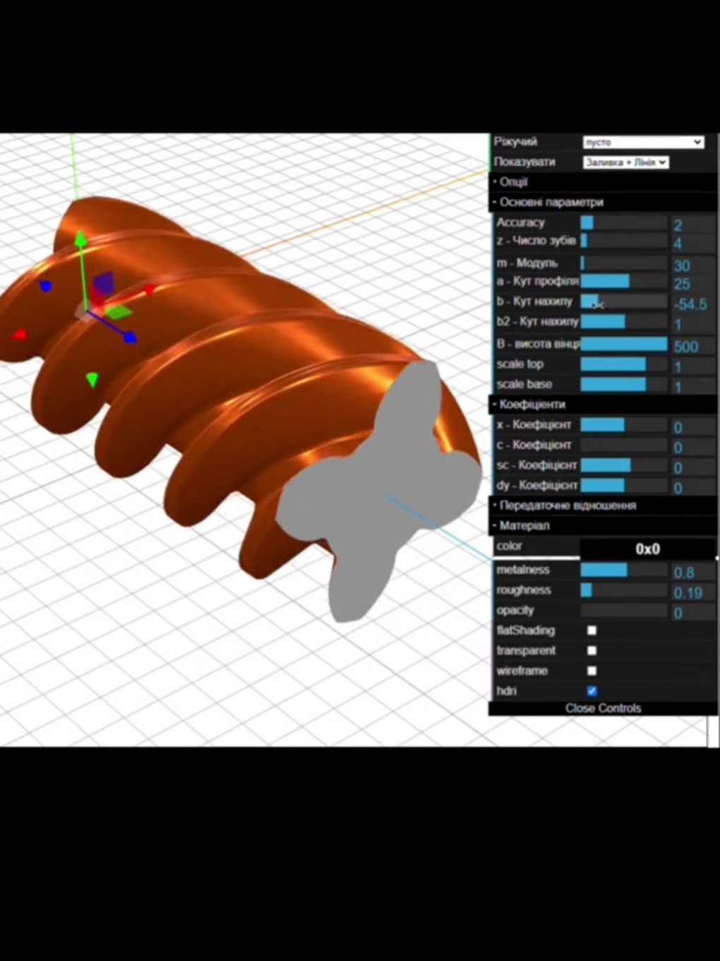 Косозуба шестерня   #den_shp #helicalgear #threejs #3D  #tangent #movement #math #function #tracing #solidworks #autocad #fusion360 #invention  #graphicdesign #graph #vector #canvas #art #animation #function #science #vector #design  #gear  #engineering #mechanic #javascript #programming #calculus #svg #шестерня #фрезеровка #інженер #инженер #металлообработка  #станок #токарка #чпу  #сопромат #наука #інженерія #механик #механика #механізми #механизм #геометрия #искусство #анимация #анімація #графика #дизайн #математика #функція #функция #токарь #проточка #токарнаяобработка 