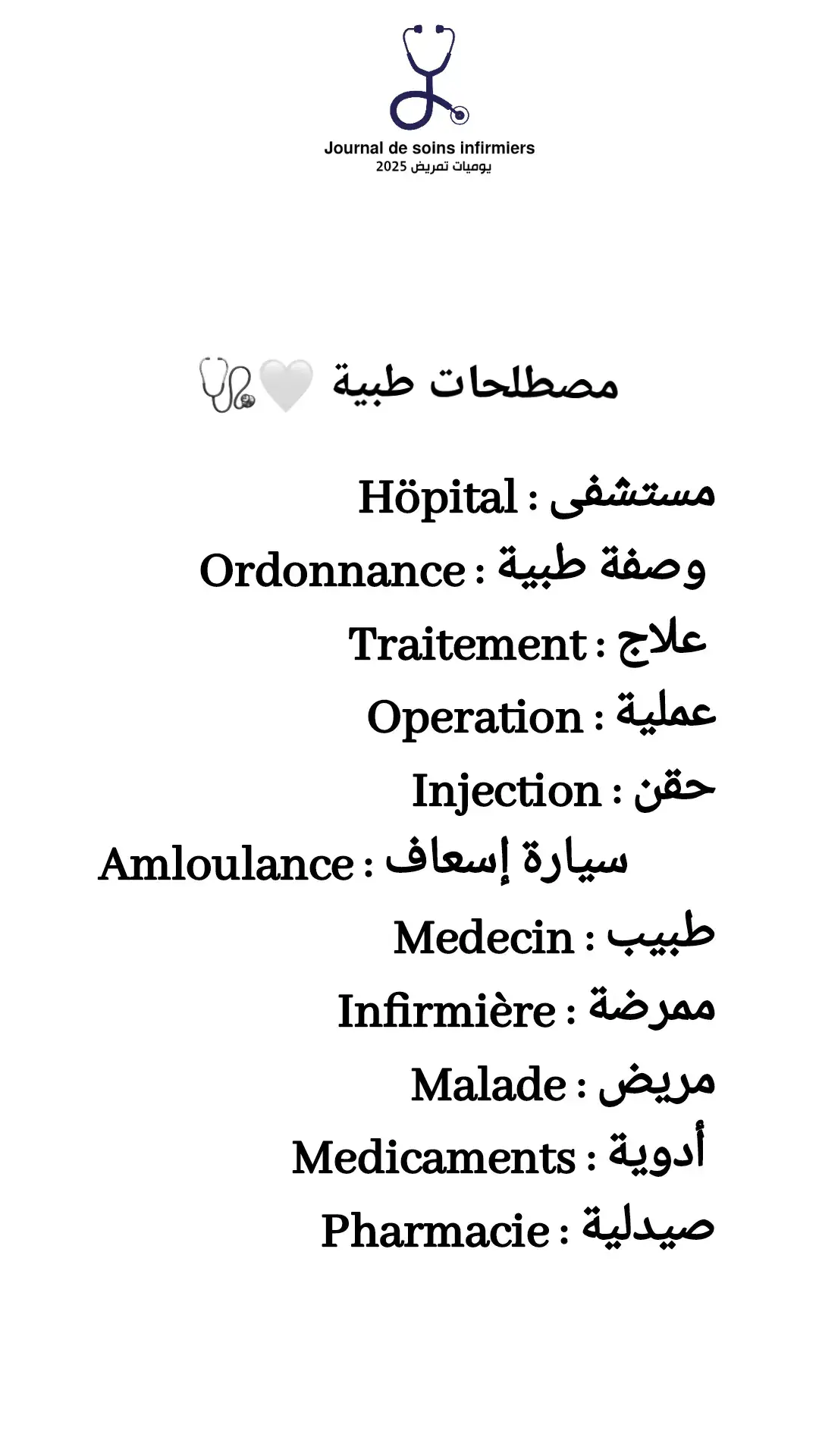 #صحة_عامة #مستشفى #hôpital #fyp #dz #صحة_نفسية #سبيطار##algeria_and_cameroon_match_unjust_bring_us_back_the_match_where_is_fif #tweets #algeria #algerienne🇩🇿 #setif #tweetsdz #algeria_and_cameroon_match_unjust_bring_us_back_the_match_where_is_fif # #instagram#twets #tweetsalgeria #tweet #الجزائر #الشدة_تلمسانية_لباس_ملكي_للحضارة_زيانية_بتلمسان #الشدة_التلمسانية_الجزائرية  #مشاهير_تيك_توك_مشاهير_العرب #مشاهير