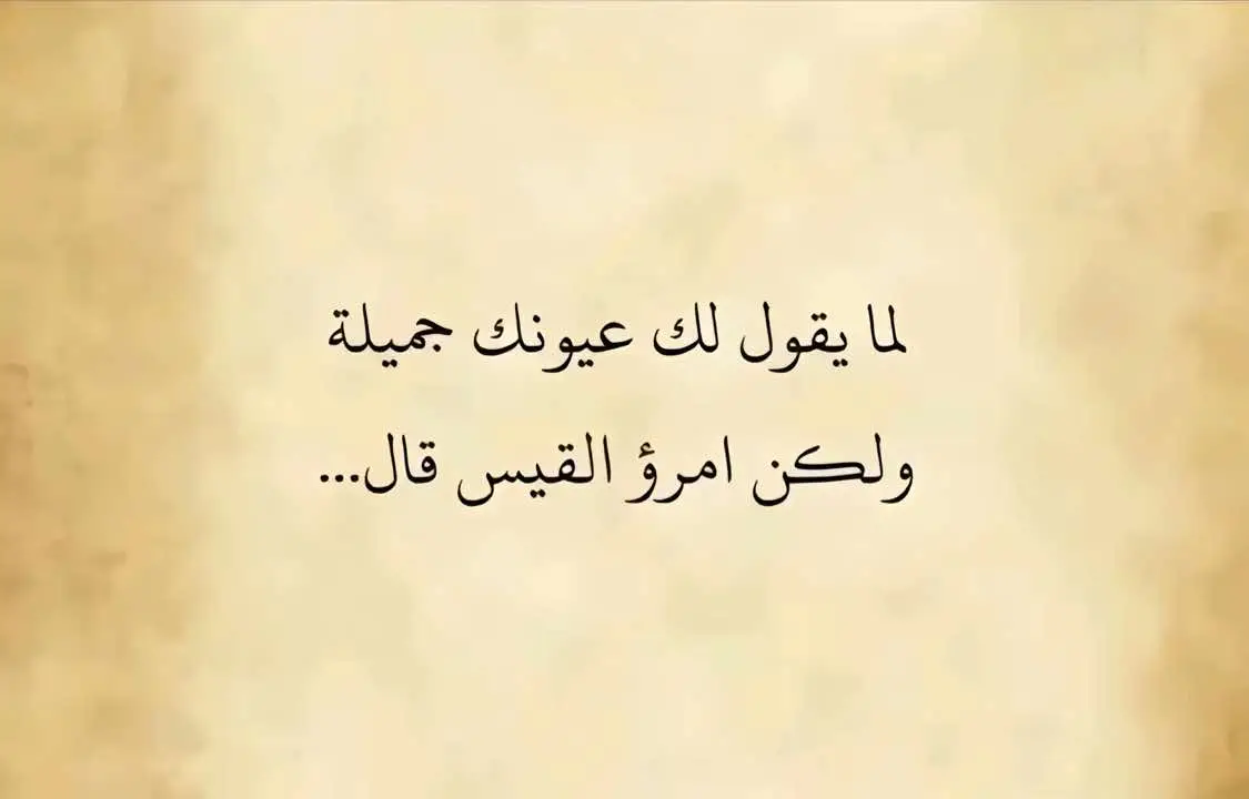 #فصحى #شعر_العرب #شعراء_وذواقين_الشعر_الشعبي #شعروقصايد 