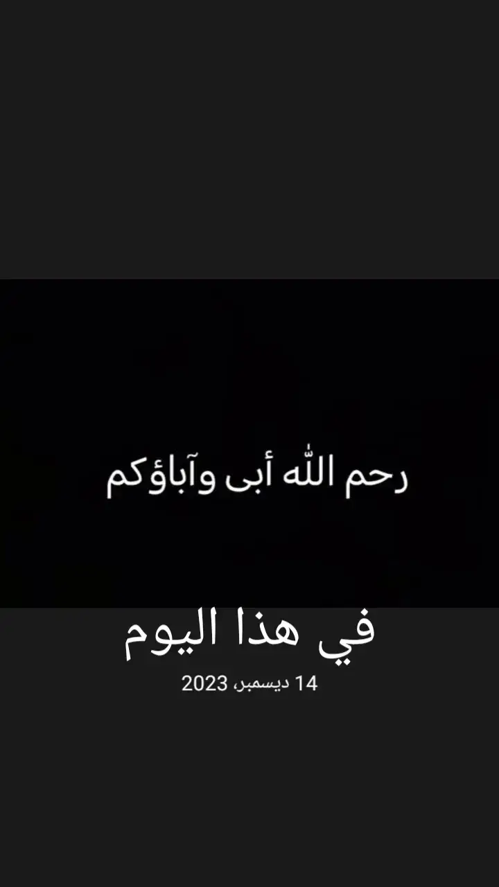 #في هذا اليوم