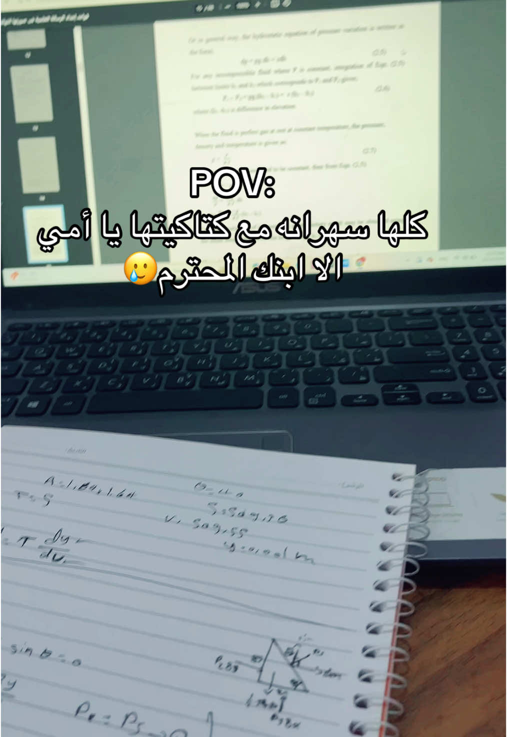 #مهندس #ترند #fyp #foryo #كليه #كليات #هندسه_مدنيه #جامعات_مصر #civilengineering #explore 