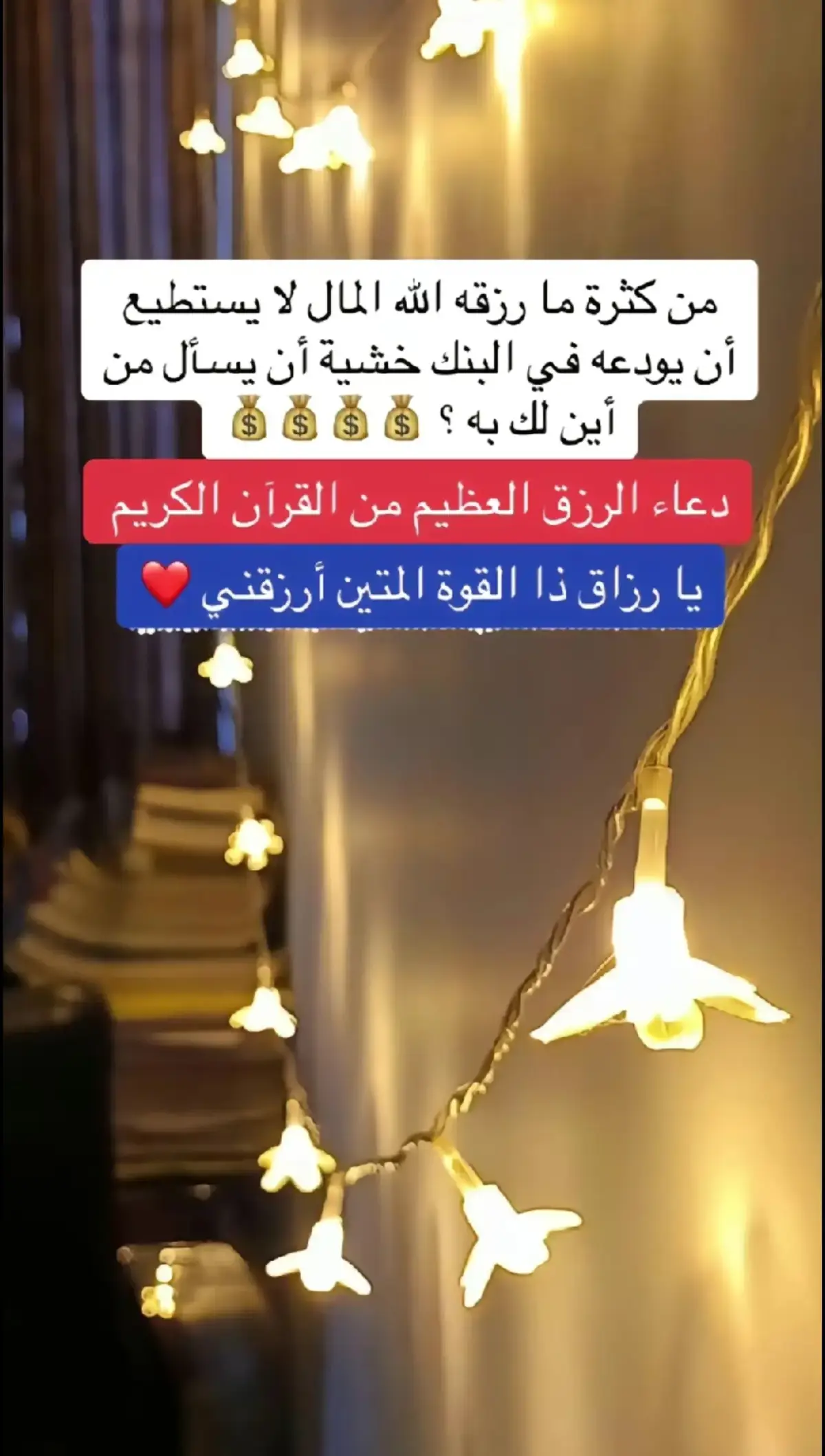 #دعاء #ذكر_الله 