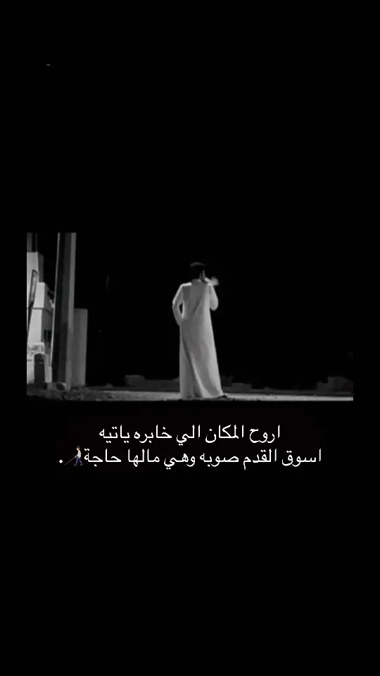 #هواجيس #اقتباسات #شعر #محمد #فطيس #حزينه