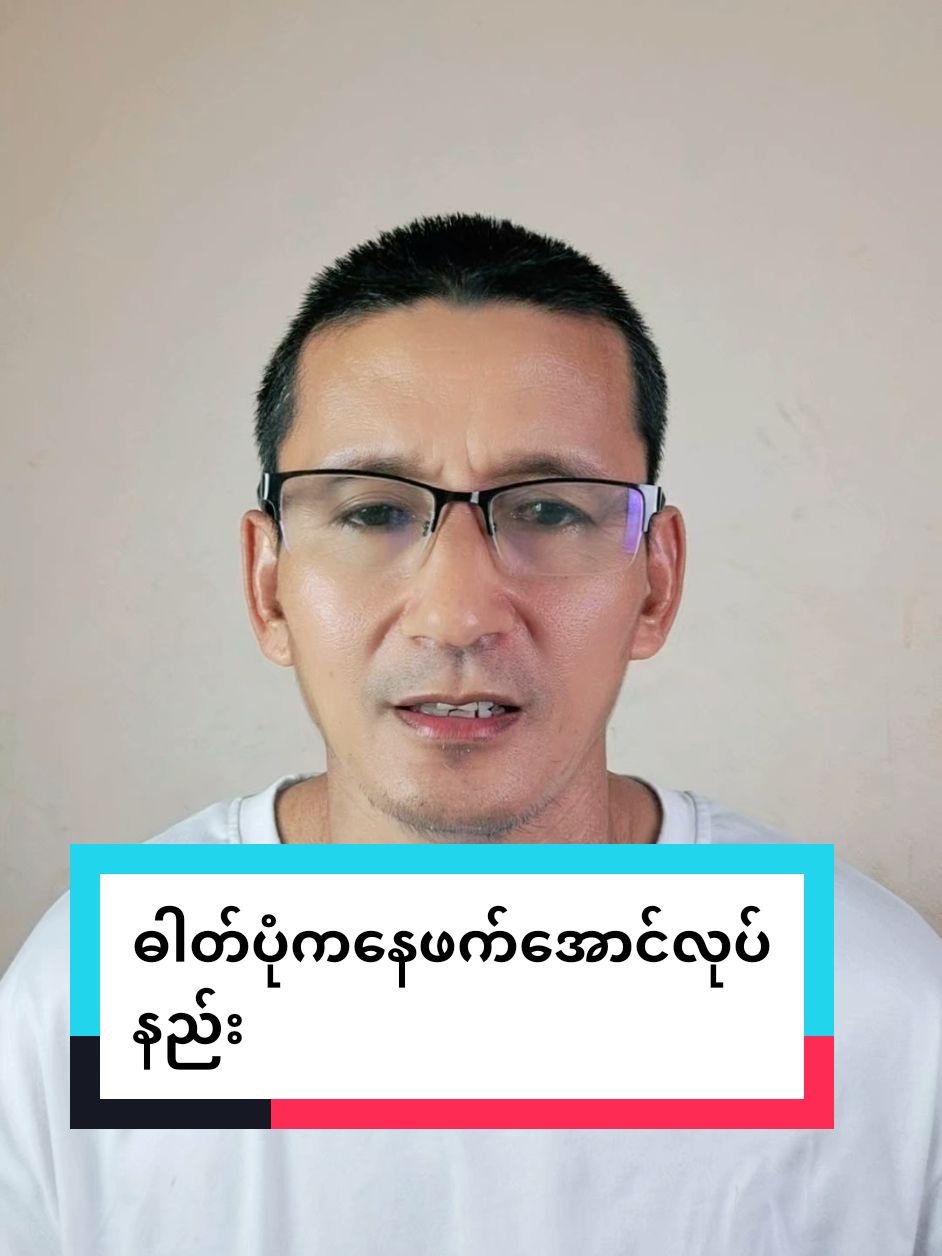 Replying to @saw.hein.thu.ra2 #pixverseai  #photo #မသိသေးတဲ့သူတွေအတွက်ပါ #รู้จากtiktok #tiktokuni #tiktokthailand #myanmartiktok #kyawlwin99 