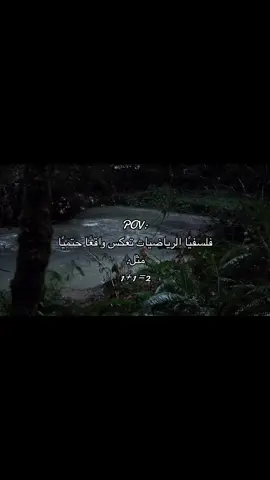 عليّنا أدراك القواعد التي لا تعرف الشذوذ؛ لأنها غالبًا ما تكون في مجالات الحقائق المطلقة أو المبادئ الأساسية!. #فلسفة #أدب #المملكه_العربيه_السعوديه🇸🇦  #maht  #pov 