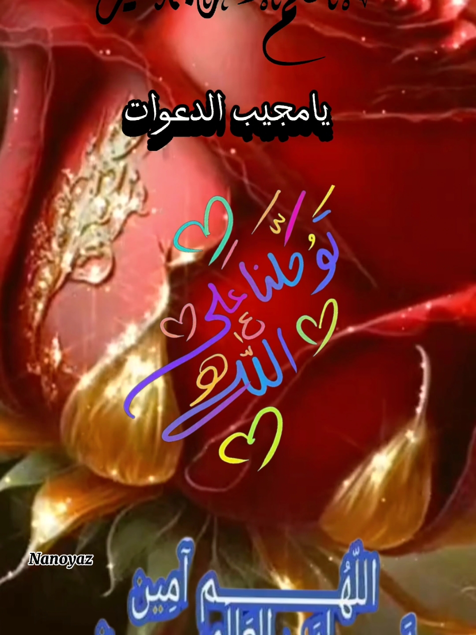 اللهم في صباح يوم السبت  #صباح_الخير #صباحكم_معطر_بذكر_الله💚🌹🌿🌷😍🌸🙏 #صبحكم_الله_بالخير_والعافيه🌸🌿 #صبحكم_الله_بالخير_والعافيه🌸🌿 #صباحكم_معطر_بذكر_الله 