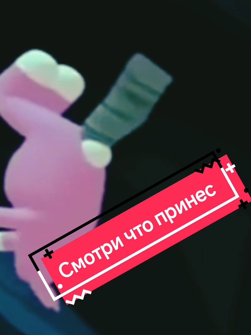 Смотри что принес 🤣 #game #игры #приколывиграх #смех 