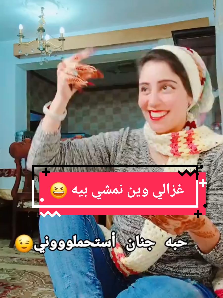 غزالي نحطه فى قلبي ونسكر بالقفل عليه 🇪🇬🫶🇱🇾