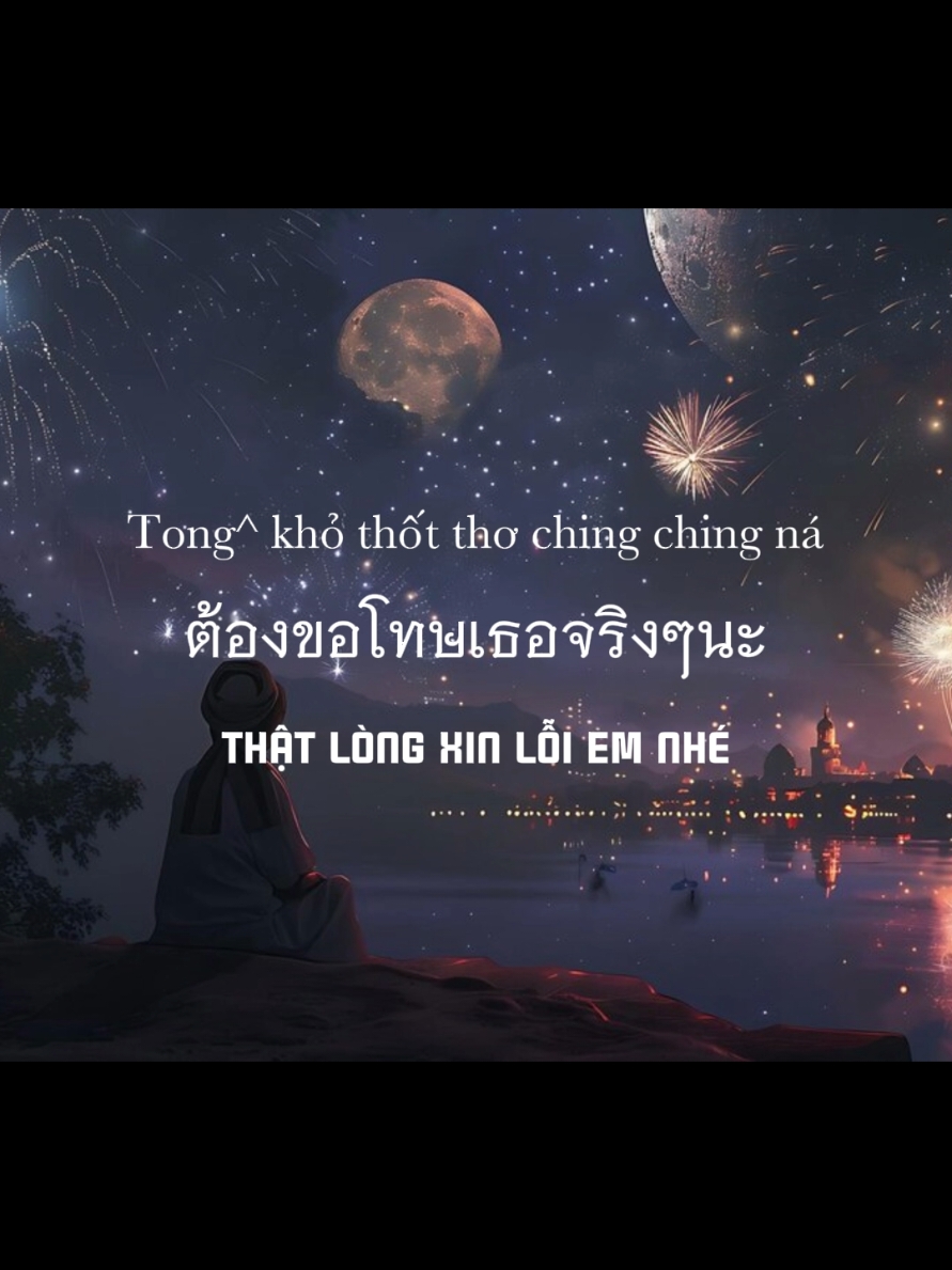 Đoạn năn năng kin lau cũng dính quá nè 🥹 #ดูแลตัวเองดีๆนะครับ #เพลงดัง #เพลงฮิต #เพลงฮิตในtiktok #เพลงเพราะ #musica #thailand #เธรด #เธรดเพลง #รับโปรโมทเพลง