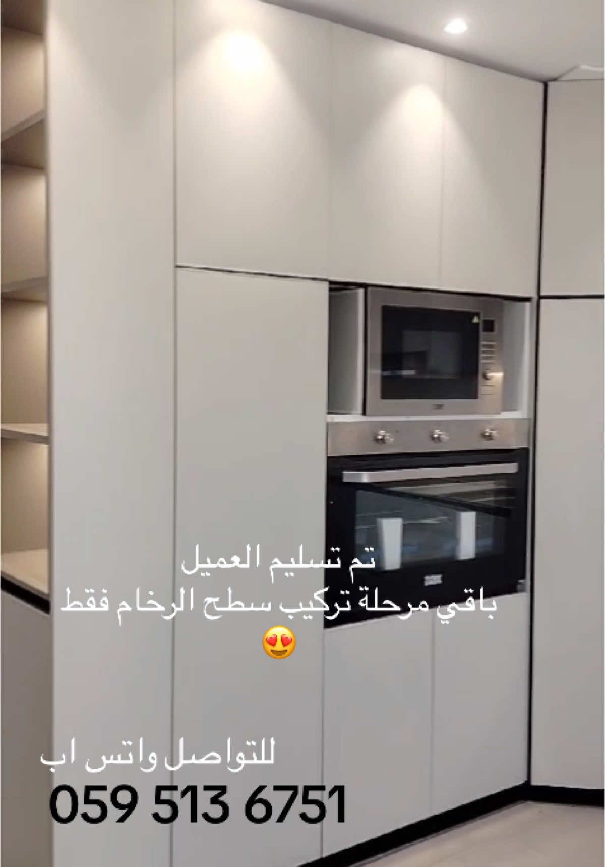تم تسليم #مطبخ العميل #كيتشن_بير #مطابخ_المونيوم #مطابخ_خشب #مطابخ_عصرية  #تأثيث  