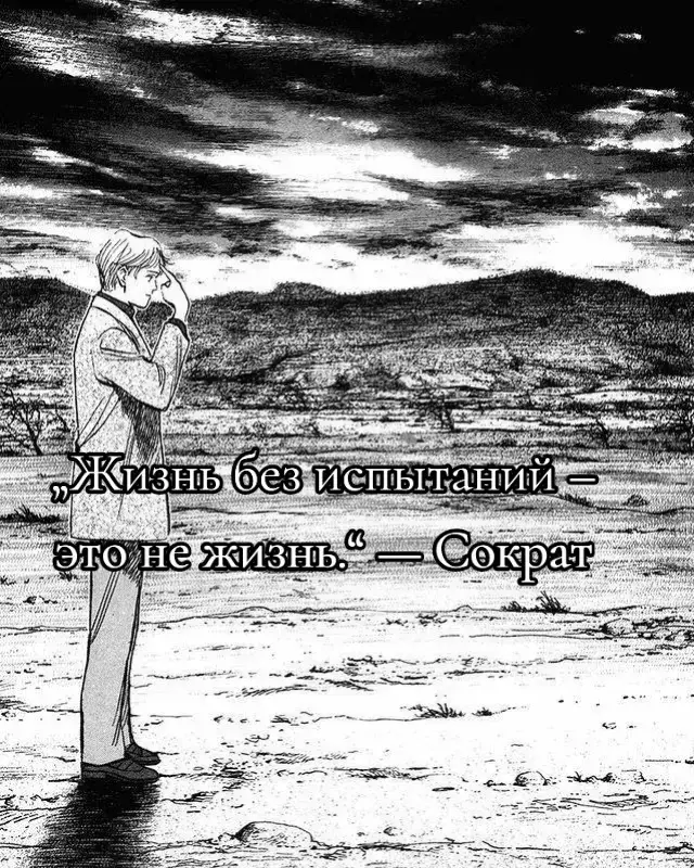 #монстр #ницше #сократ #философия #йоханлиберт #anime #yohanlibert #monster 