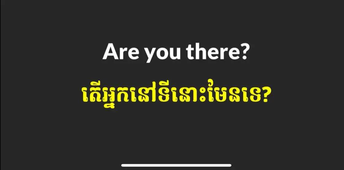 #foryou #grammar question តោះរៀនពាក្យនិងប្រយោគសំនួរប្រចាំថ្ងៃជាភាសាអង់គ្លេសជាមួយគ្នា......។ សូមជួយfollow និងអោយបេះដូងផងបងៗ🥺🙏🏻