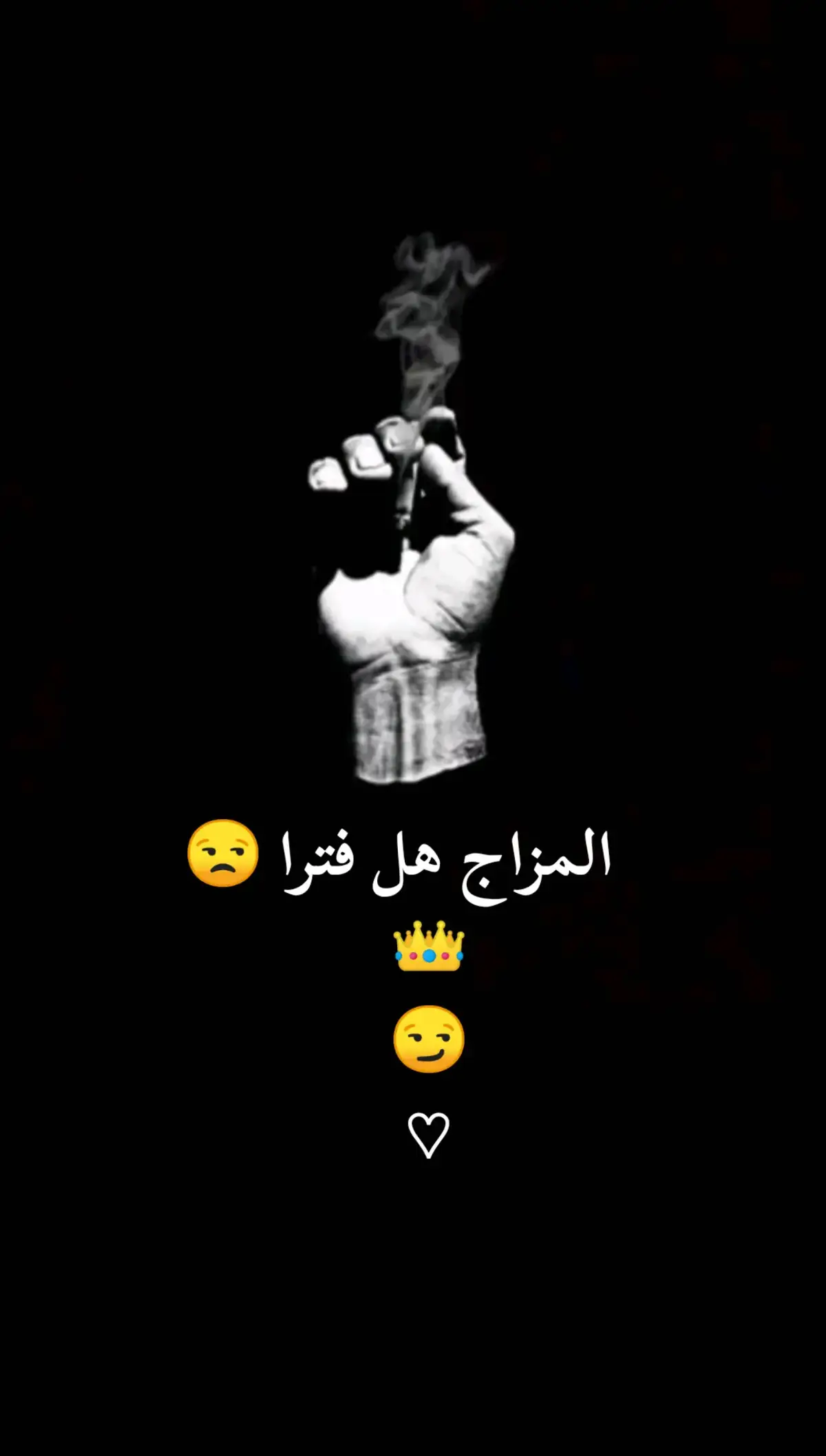 #هل #مزاج #بهل #فترا #♥️ #♡ #💔 