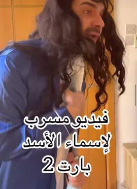 #شعب صيني ماله حل #حرية #مضحك #ضحك #اسكبلور #ترند #شعب صيني ماله حل #يوميات عيلة بثار 