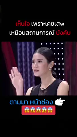 เห็นใจเพราะเคยเสพ#เลขอวดกรรม😱 #โหนกระแส #อีจัน #ล่าท้าผี #คุณริวสัมพัสวิญญาณสื่อสาร #เหตุการณ์ไม่ขาดฝัน #ฝากกดไลค์ให้ดาวนี่ด้วยนะค่ะ 