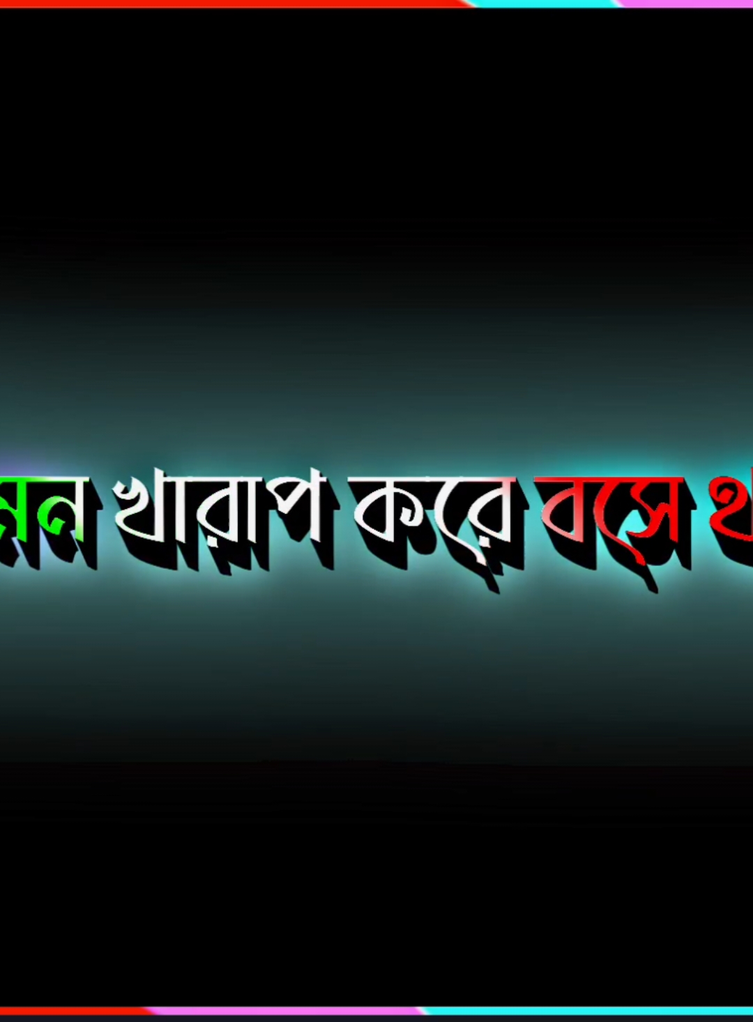 সারা দিন মন খারাপ করে বসে থাকলেও খোঁজ নেয়ার মত কেউ নেই........!🤥🤥🤥🤥🤥🤥🤥🤥🤥🤕🙁🙄🥺#foryoupage #3millionviews #fypシforyoupage #সাপোর্ট_করলে_সাপোর্ট_পাবেন🌹✌️✌️💯💯💯 #tiktokbangladesh🇧🇩 #fypシviral💯you 